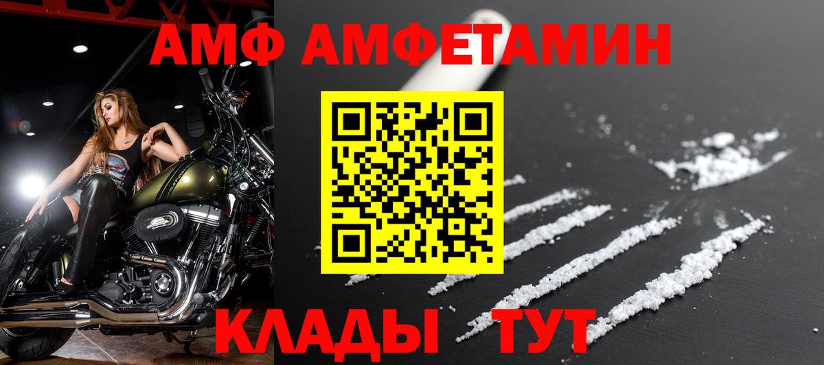 АМФ Розовый  АМФ  Казань  Вход с VPN 