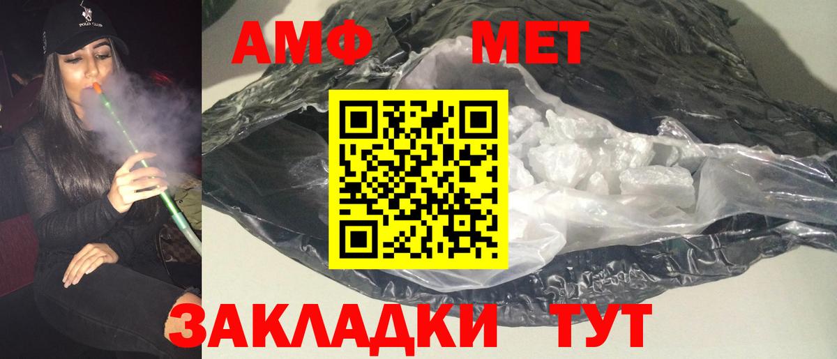 Amphetamine Розовый Казань