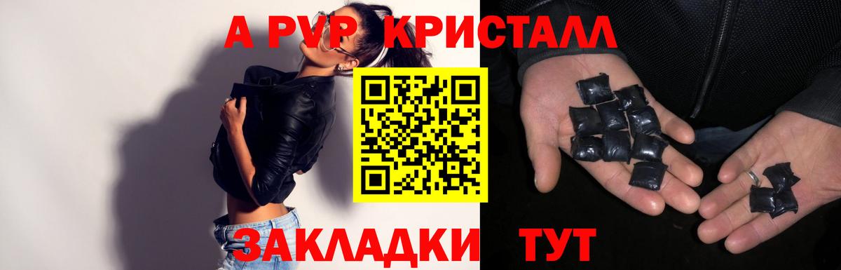 A-PVP Соль  A-PVP СК  Казань  Вход с VPN 