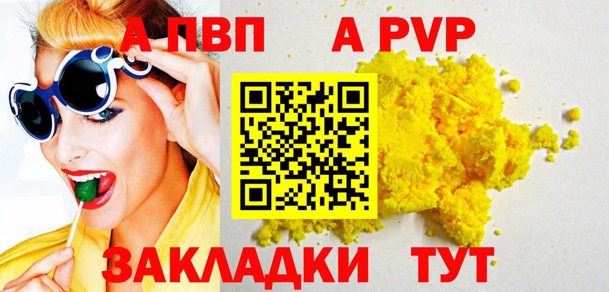 APVP СК КРИС Казань