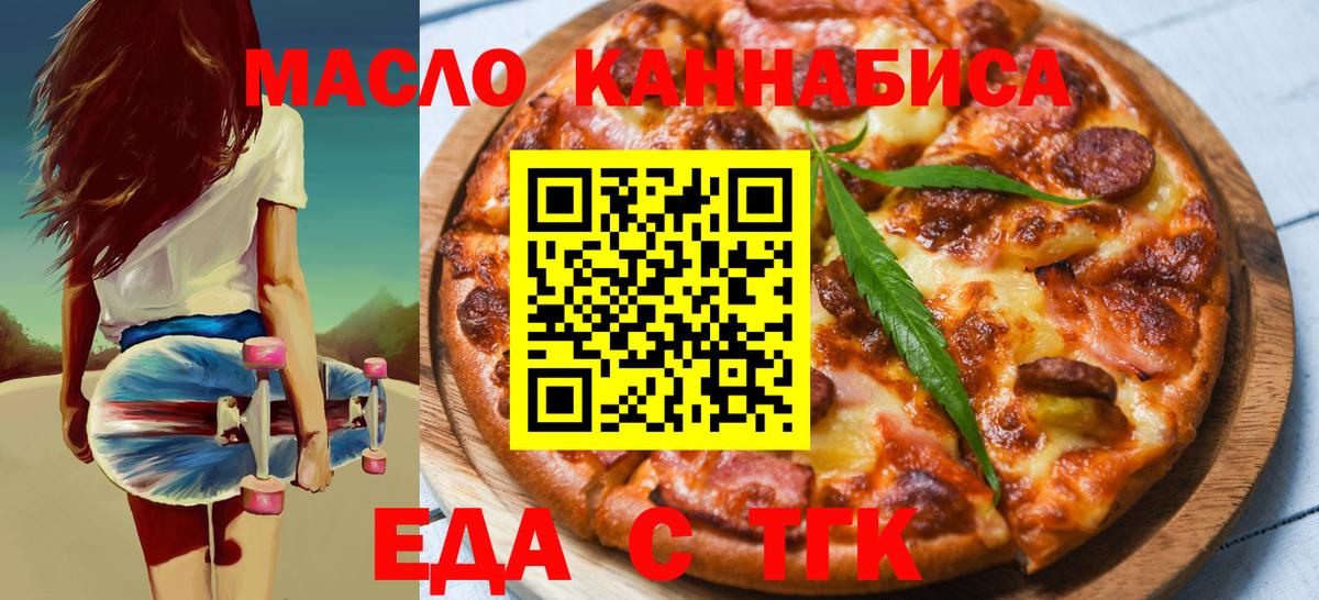 Печенье с ТГК конопля  Вход с VPN  Казань 