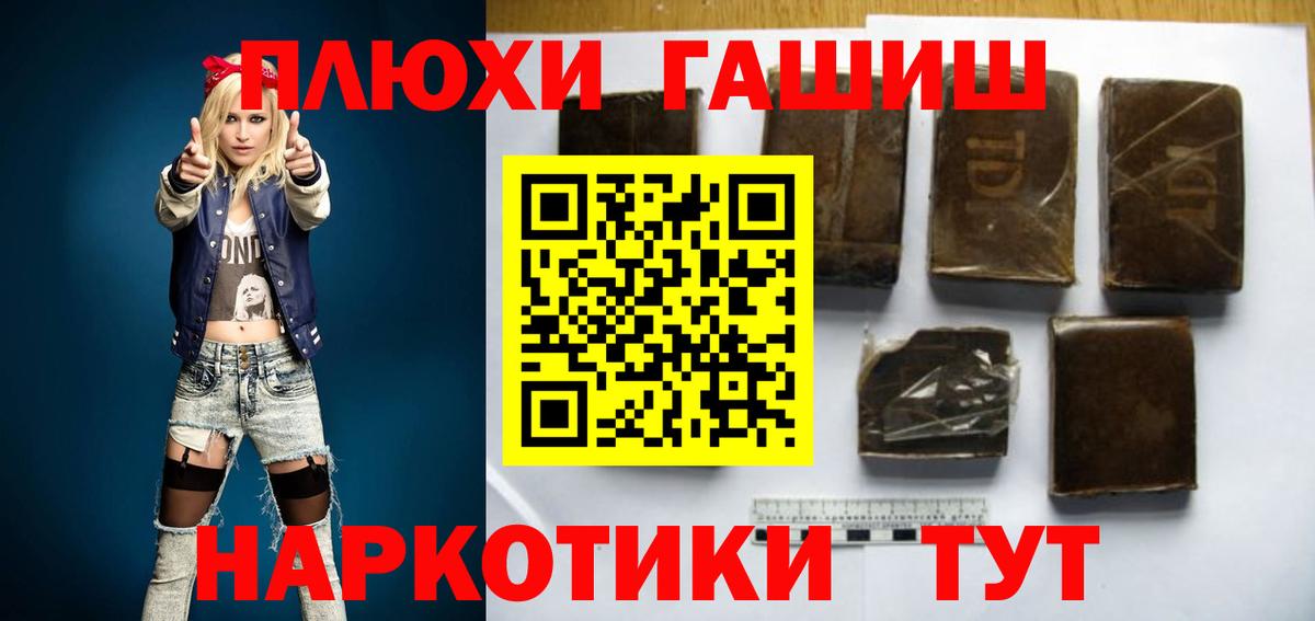 продажа наркотиков  ГАШИШ Premium  Вход с VPN  Казань 