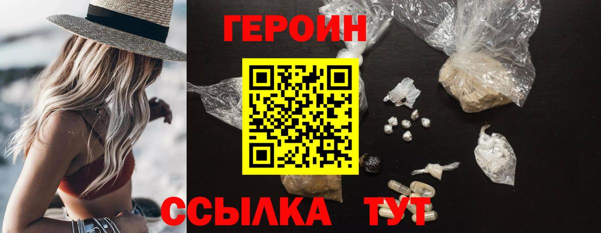 Казань  ГЕРОИН  Вход с VPN  ГЕРОИН Афган 