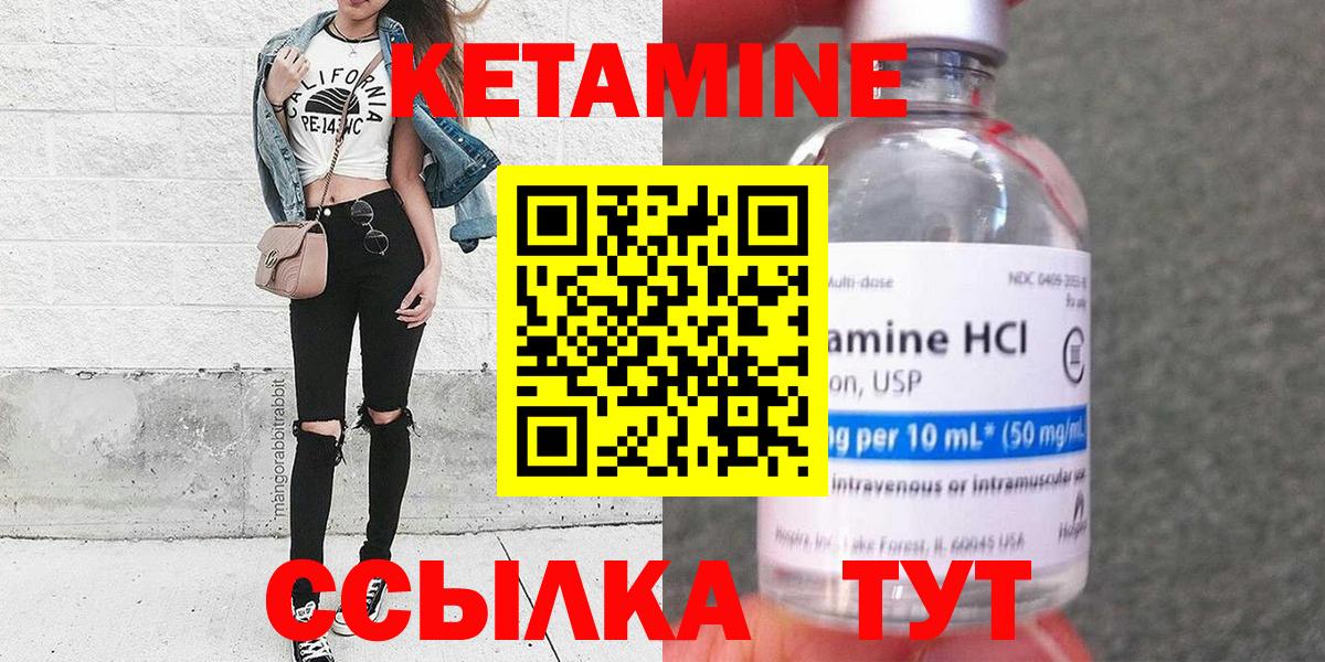 Кетамин VHQ Казань
