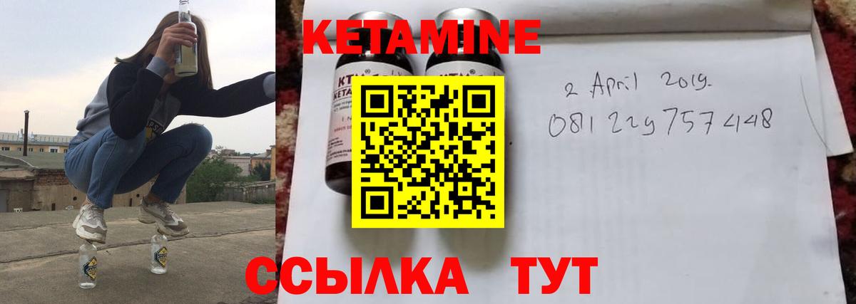 Кетамин VHQ  Вход с VPN  Казань 