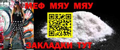 мефедрон VHQ Кулебаки