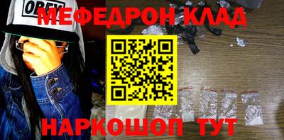 мефедрон VHQ Кулебаки
