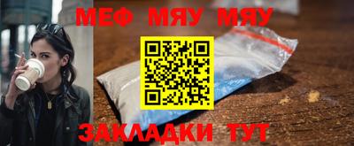 мефедрон VHQ Кулебаки