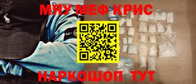 мефедрон VHQ Кулебаки
