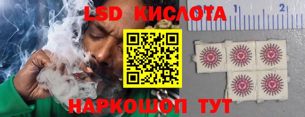 ЛСД экстази кислота  Вход с VPN  Казань 