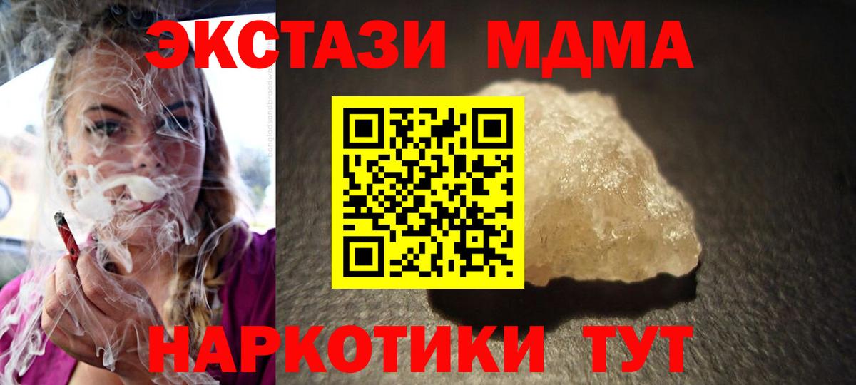 МДМА  МДМА Molly  Казань  Вход с VPN  MDMA Molly 