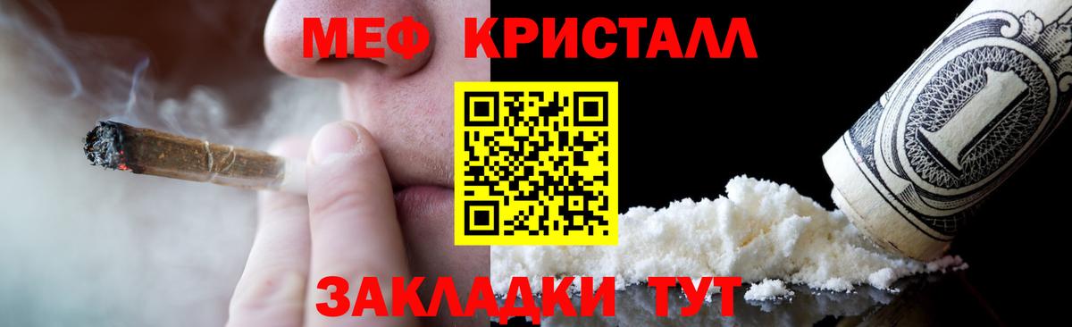Мефедрон мука Казань