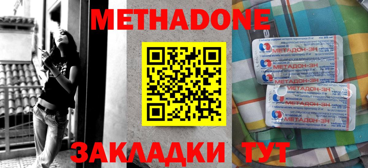 Казань  Метадон VHQ  Метадон мёд  Вход с VPN 