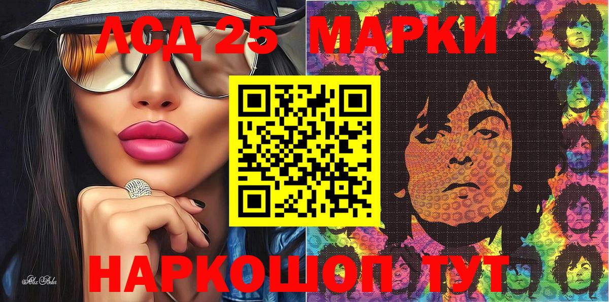 Казань  Марки N-bome  Вход с VPN  Марки 25I-NBOMe 1,8мг  Марки 25I-NBOMe 1,8мг 