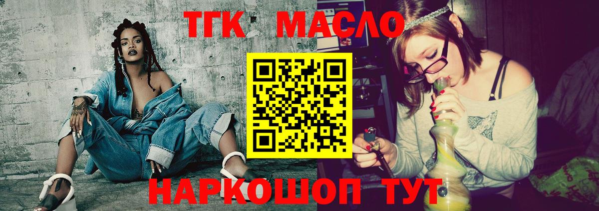 Казань  Дистиллят ТГК концентрат  Вход с VPN  ТГК THC oil 