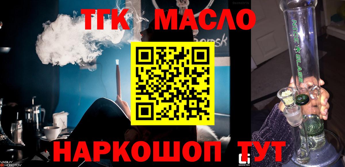 ТГК Wax Казань