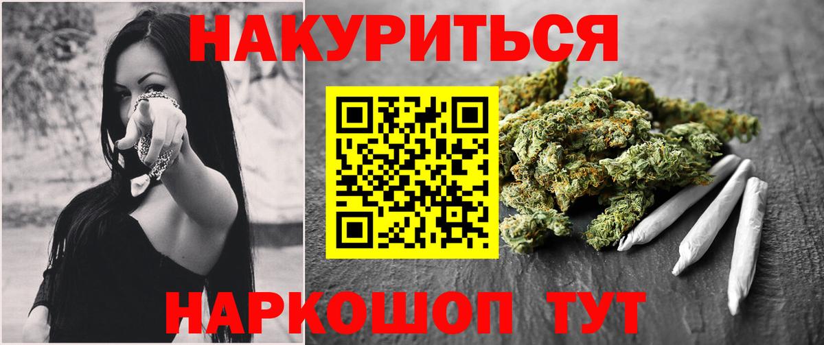 Канабис Ganja Казань